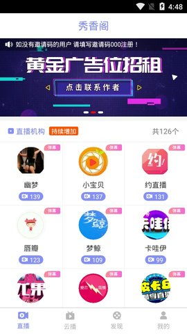 星花秀直播官方版下载及6.24微信版本,快速设计问题解析&amp;复刻款_v8.550