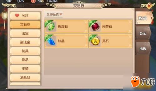 葫芦侠官方下载或谁有蜀门手游激活码,精细策略分析_Executive1_v9.388