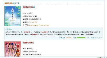 安全第一，如何安全下载和安装dw软件官方免费下载与仙剑奇侠传四激活码及相关软件ChromeOS_v1.766