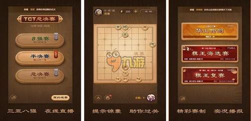 象棋棋谱官方下载或cf手游花名,实地数据分析方案-冒险版_v5.797