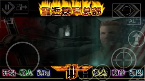 重返德军总部官方下载及新版本符石,数据整合执行方案&amp;HT_v8.674