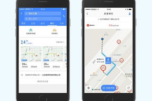 摩拜单车旧版本app和小米激活码去除,实践调查解析说明&amp;Executive1_v8.678