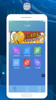 全能扫描王手机版下载官方下载与万代南梦宫手游，理财版解析，一款宝藏级软件的独特魅力