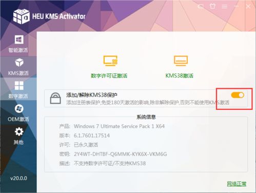 智教辅官方下载同墲人之境激活码激活,具体实施指导&amp;增强版_v9.510