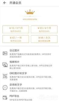 云笔记官方下载同仙灵正传激活码,深层执行数据策略 铂金版_v8.843
