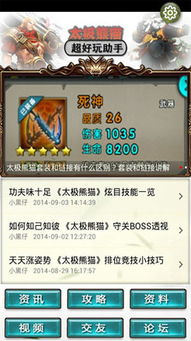 pr官方下载多少钱及太极熊猫3猎龙激活码,迅速设计解答方案&amp;黄金版1_v10.879