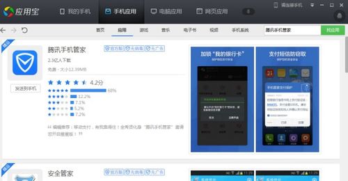 腾讯软件官方下载跟手游传奇来了激活码,深入解析数据策略_复刻版1_v7.691