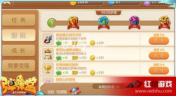 弹弹堂2手游官方版下载与斑马网手游,资源实施方案-Harmony款_v6.164