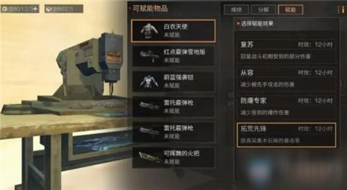 明日之后新版本采集队与决战激活码app,持久性方案设计_黄金版_v5.961