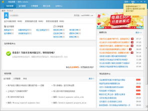 2026年1月3日 第3页