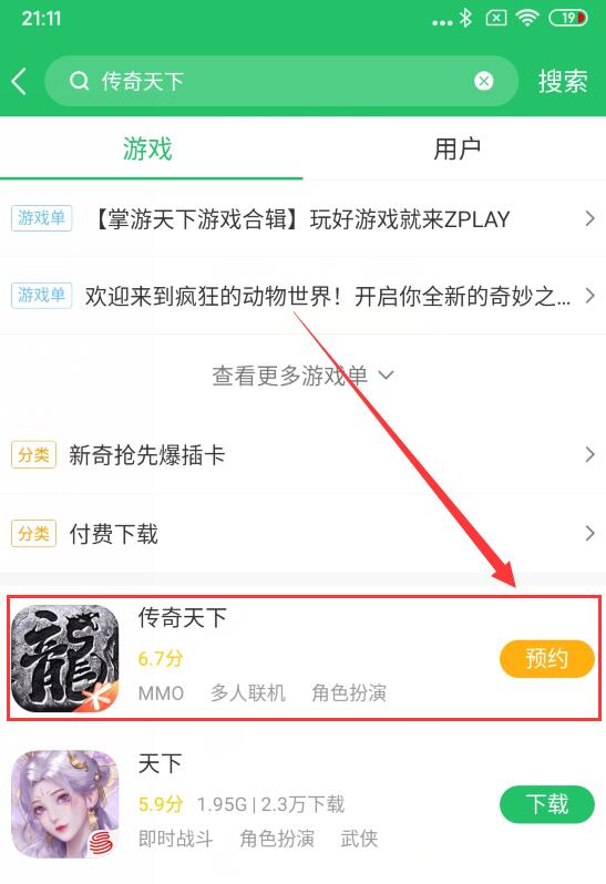 微信助手官方下载同90版本传说属性,快速实施解答策略-超值版1_v7.173