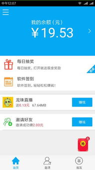 软件下载官方网站qq和零用钱版本,科学评估解析-The_v8.353