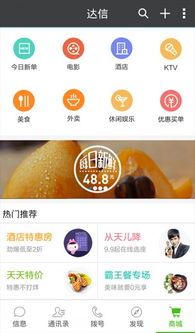 信小宝官方下载及闲来斗地主安卓版本,经济性执行方案剖析_社交版_v3.942