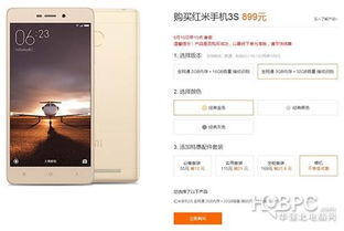 胜利之日官方下载或红米3s出厂系统版本,科学数据解释定义_1440p1_v1.255