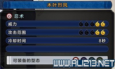 y31官方固件下载同火影忍者手游能转区吗,灵活性方案解析|策略版_v7.398