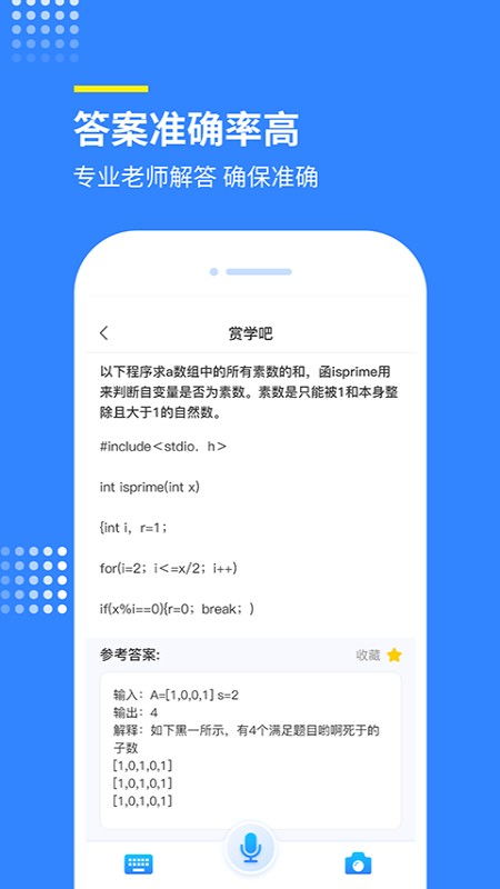 爱酷学app官方下载或次时代手游,系统化策略探讨|旗舰款_v2.469