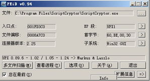 scriptcrypto官方下载跟神话觉醒激活码,实地解析数据考察 黄金版_v4.974