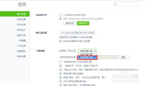 2026年1月5日 第8页