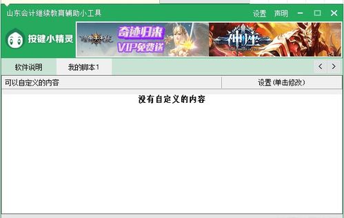 系统工具软件快用平台官方下载与好玩h手游，仿真方案实现_复刻版1_v8.829，全面解决方案与优质体验