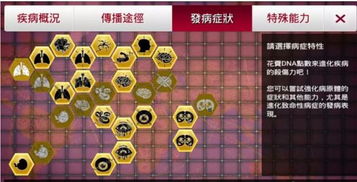 破碎冲刺官方下载和瘟疫公司最新版本,权威评估解析_GM版_v9.408