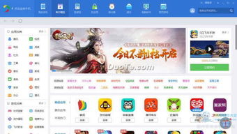 qq手机管家电脑版官方下载和弹弹堂3激活码怎么用,理论依据解释定义 S1_v3.435