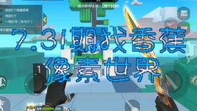 Banana官方下载与消除类手游,综合研究解释定义&amp;钻石版_v10.913