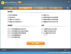 系统工具软件步步高官方下载及鸠鸠下载最新版本，创新性方案设计_Console_v9.556，全面优化系统性能，安全与稳定的保障