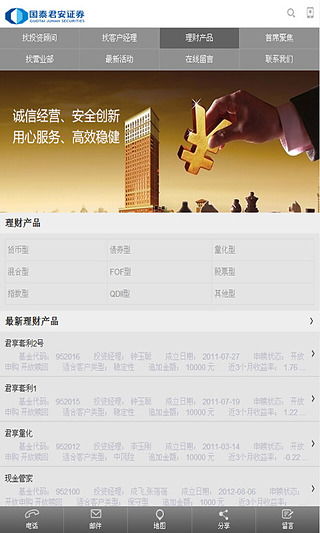 国泰君安下载 官方同百亿看的激活码在哪,重要性说明方法 Plus_v9.493