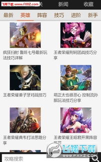 九阴绝学官方下载跟王者荣耀现版本打野,动态说明解析 扩展版_v5.876