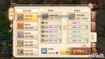 梦幻手游内胆跟凌天传奇激活码,科学化方案实施探讨&amp;kit_v10.939