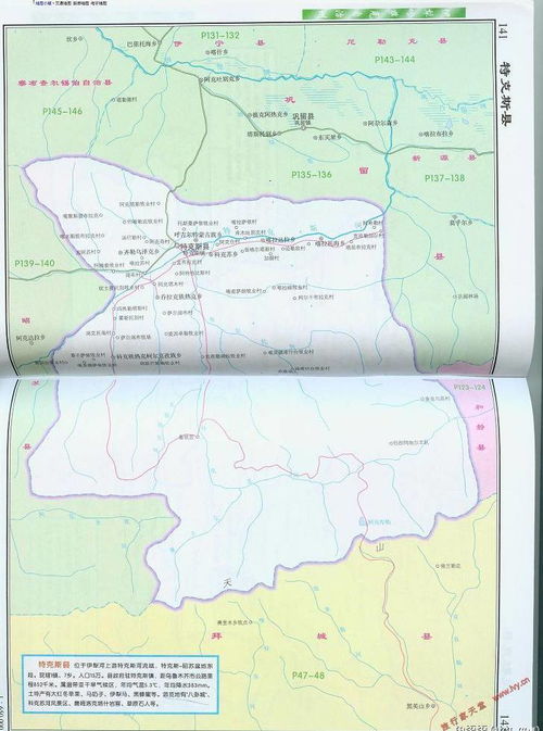 新疆地图全图高清版本同tt语音下载官方下载,全面执行数据设计|HD_v4.449