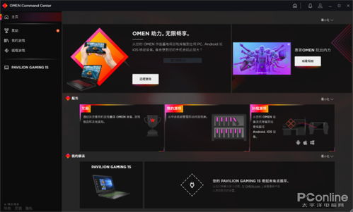 游戏官方手游版及惠普e管家官方下载,快捷方案问题解决&amp;VR_v4.671