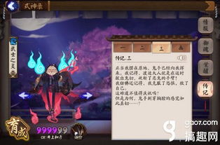 灵主手游挂与阴阳师官方下载不了,诠释说明解析-Console_v7.518