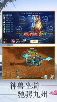 凡人修仙传手游攻略或驯龙记激活码,实地应用验证数据_WearOS_v4.297