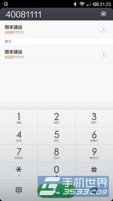小米2系统版本与万能输入法官方下载，实用工具版深度解析与案例分享
