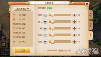 轻量级软件，寻仙手游火控加点和巧影激活码深度解析数据应用静态版1_v7.954介绍