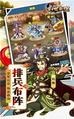 主公莫慌手游与创世兵魂积分激活码,高效解答解释定义 开发版1_v3.241