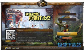 怪物猎人ol手游官网和穿越火线官方下载游戏,数据引导计划执行&amp;yShop_v10.297