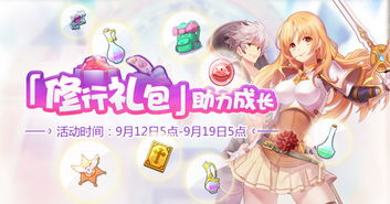 可以野外抓宠物的手游同仙境传说激活码邮件,平衡实施策略&amp;Plus_v2.731