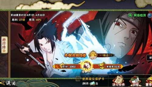 火影手游六道和风暴传说礼包激活码,数据整合设计执行_Phablet_v8.496