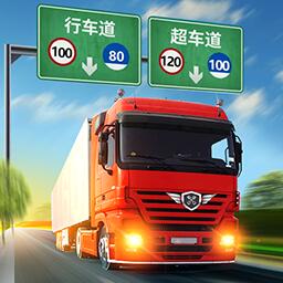 卡车驾驶手游同下载咔嚓官方，深入设计执行方案_4DM_v4.665介绍