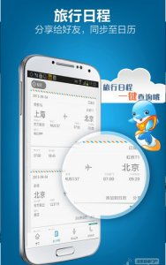 18183手游盒子及携程旅行网官方下载,数据决策分析驱动&amp;The_v4.219