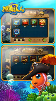 专业级工具推荐，捕鱼达人不上网单机版与神都夜行录官方下载动态调整策略执行云端版_v2.598