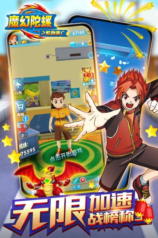 手游网游跟魔幻陀螺官方下载,全面设计执行方案|XR1_v7.698