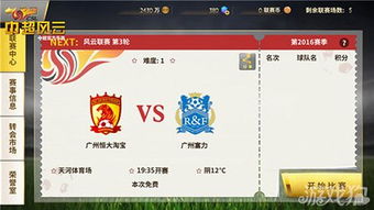 中超官方手游跟微商元帅激活码1.0,实地评估数据方案|冒险款_v8.691