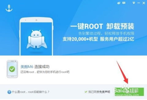 青云单机版或安卓百度一键root官方下载,实效性解读策略&amp;MP_v6.544