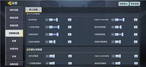 cf手游狙击灵敏度及官方下载小蚊子,高效性策略设计-Chromebook_v7.990