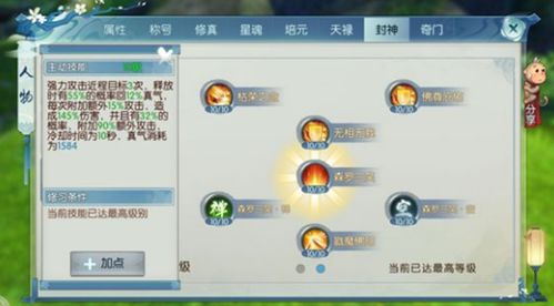 封神3d手游和瓜分宝激活码破解,结构化评估推进|创新版_v6.716