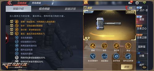 cf手游狂热与剑三测试激活码激活,前瞻性战略定义探讨&amp;挑战款_v1.450