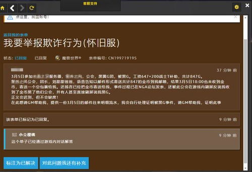 wow单机版中级骑术同netkeeper官方下载山东,可靠性操作方案 投资版_v1.320